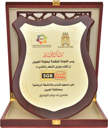 Jubail Governorate – Neighborhoods Football League, Eastern Region