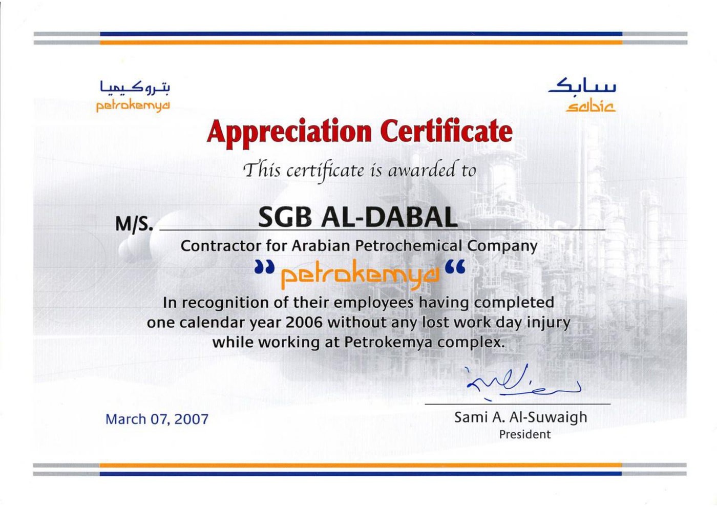 Petrokemya (SABIC) – Appreciation Certificate – one year without a lost work day injury