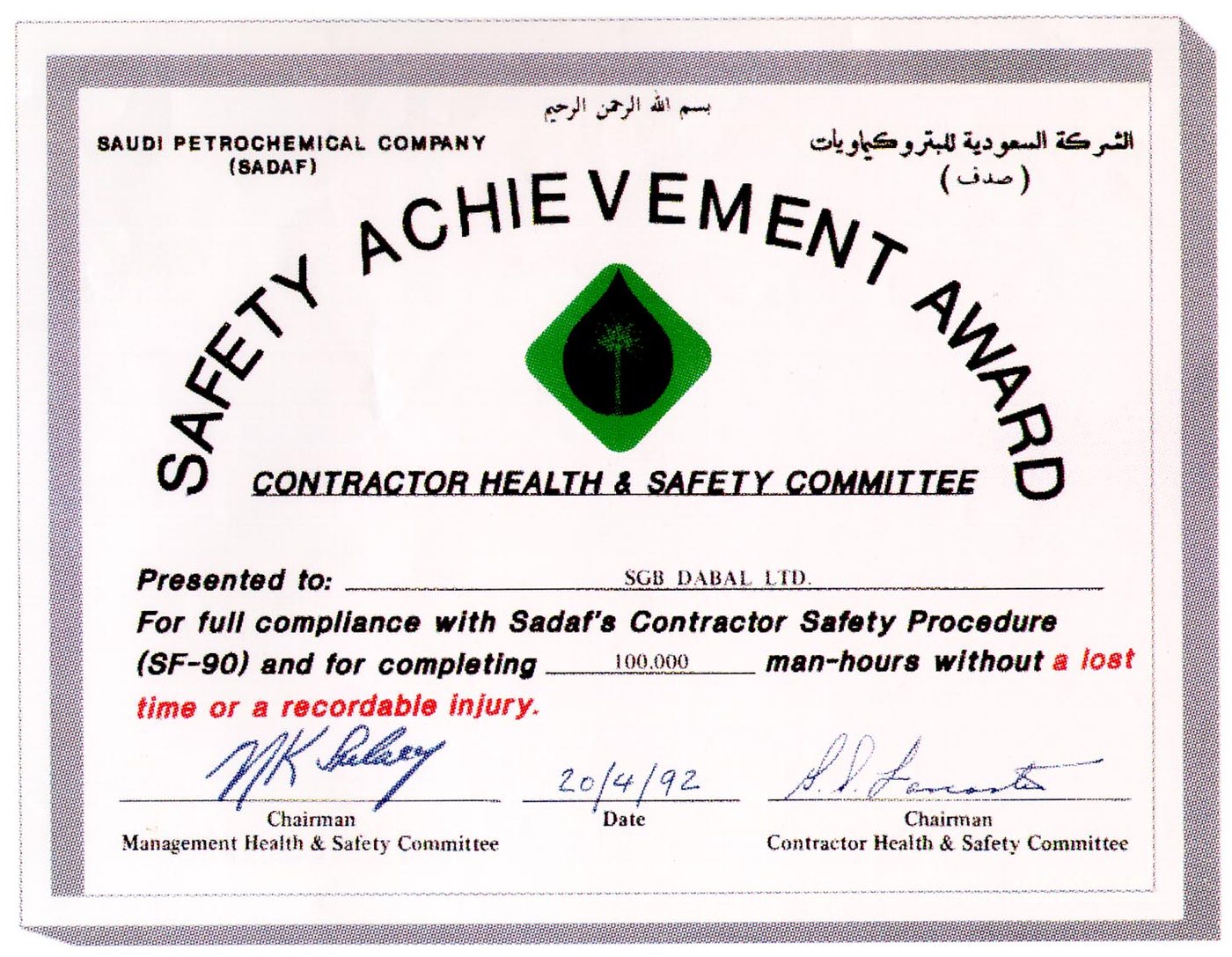 Saudi Petrochemical Co. (SADAF) – Safety Achievement Award – 100,000 man-hours without a lost time injury