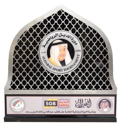 Abdullah K. Al-Dabal Football Tournament – Tournament Award