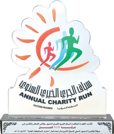 Eastern Province – Annual Charity Run