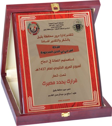 Gulf Traffic Week – Award Plaque