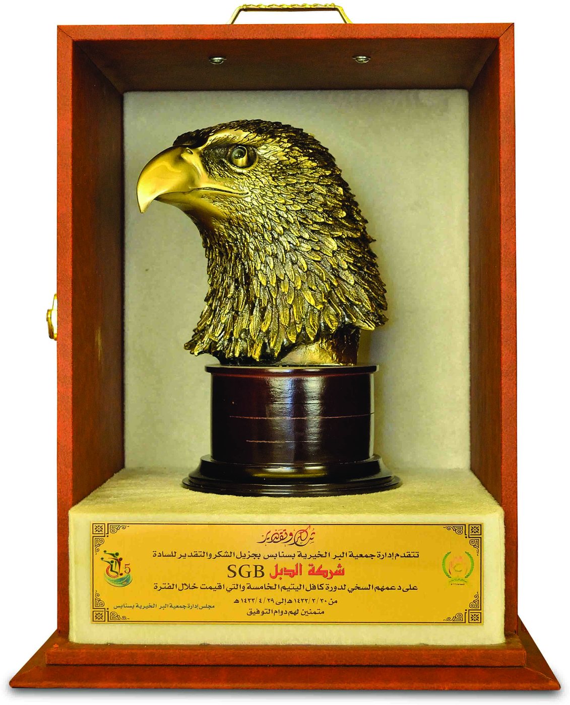 Charitable Donation Association – Award of Appreciation