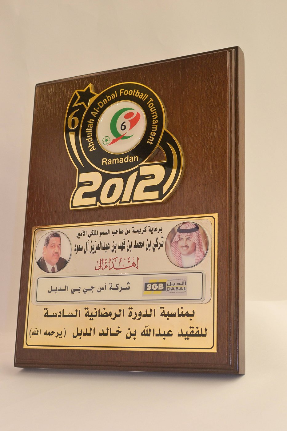 Abdullah K. Al-Dabal Football Tournament – 6th Ramadan Tournament