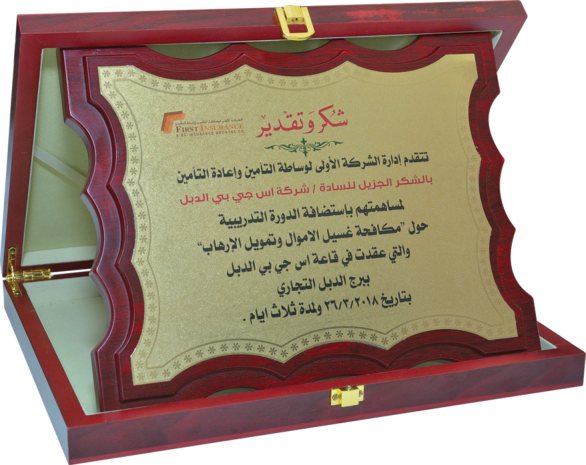 First Insurance – Trophy of Appreciation