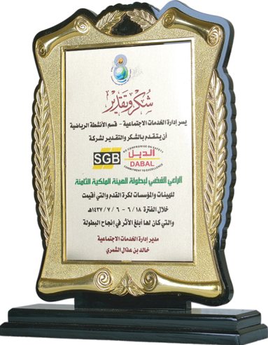 Department of Social Services – Silver Sponsor – Thanks & Appreciation