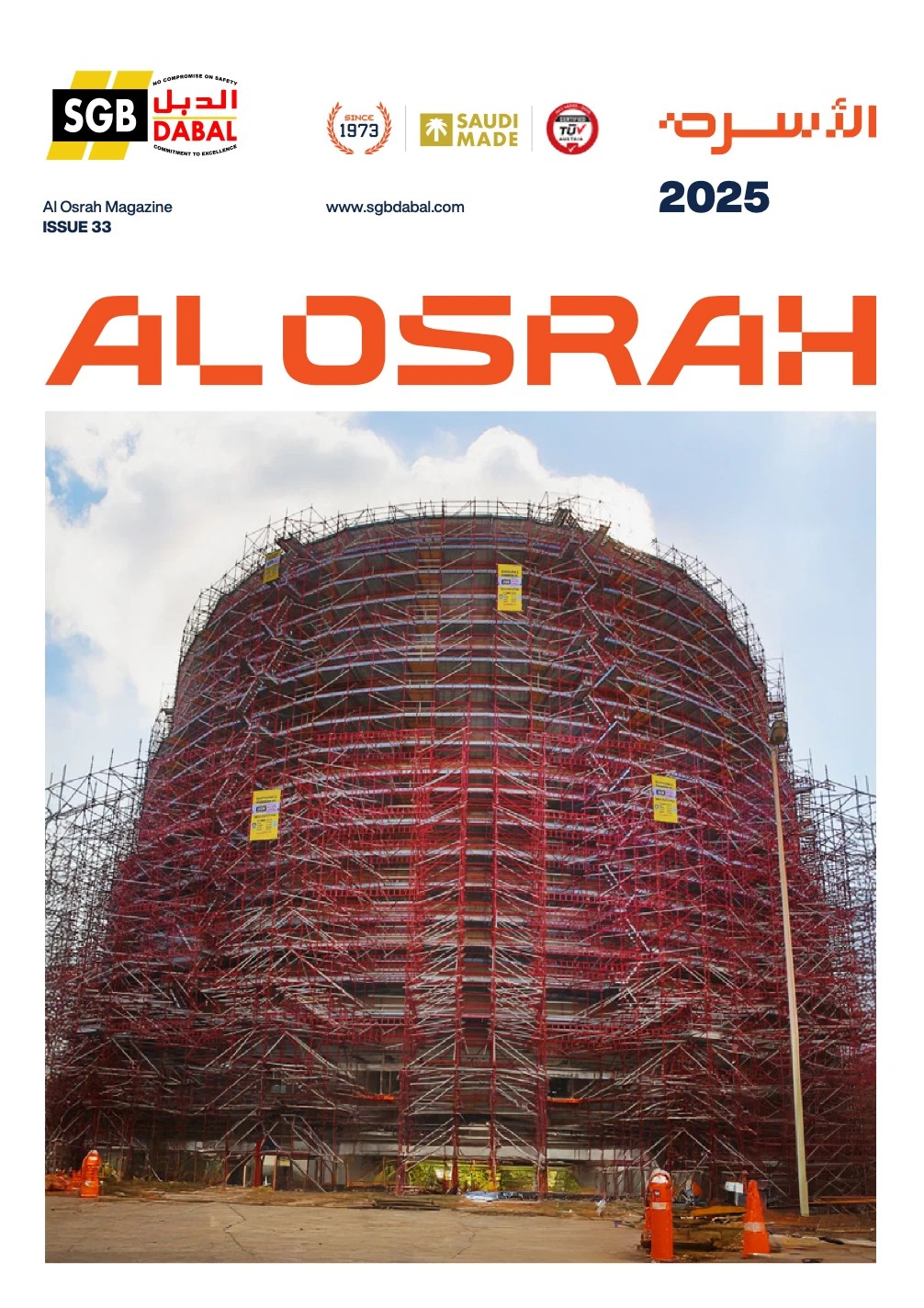 Al-Osrah Magazine 2025 – Issue 33